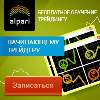 Alpari Broker